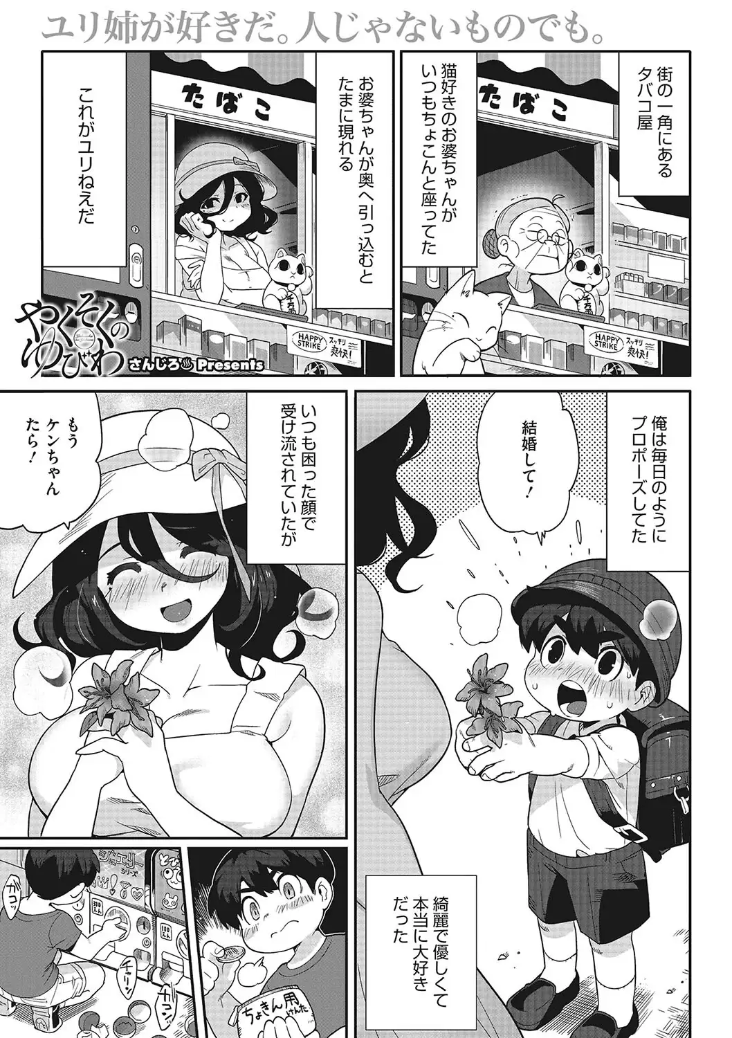 異種でも愛を誓いますか？ 無料画像 3