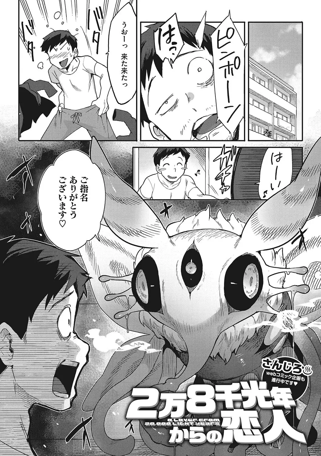 異種でも愛を誓いますか？ 無料画像 8