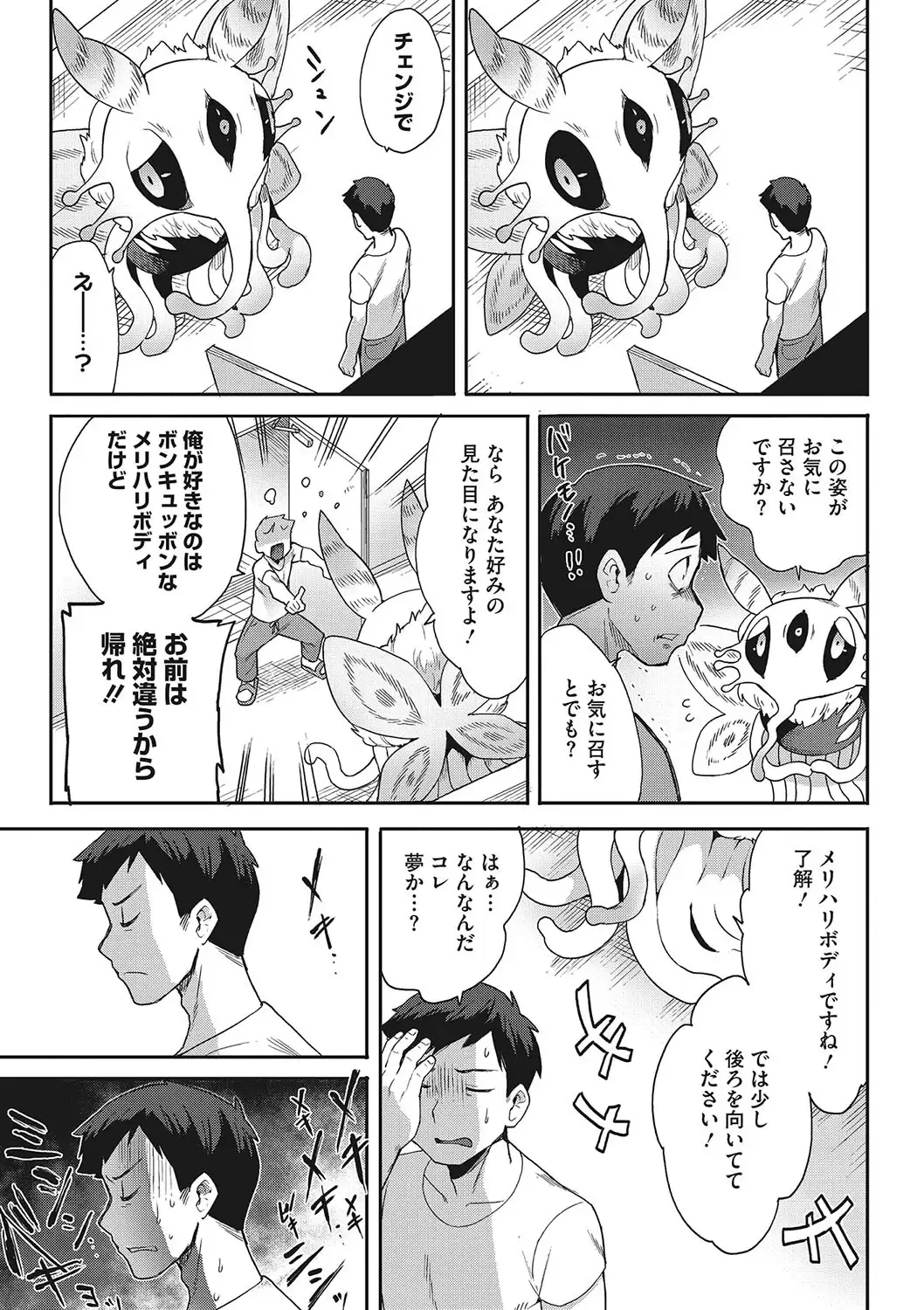 異種でも愛を誓いますか？ 無料画像 9