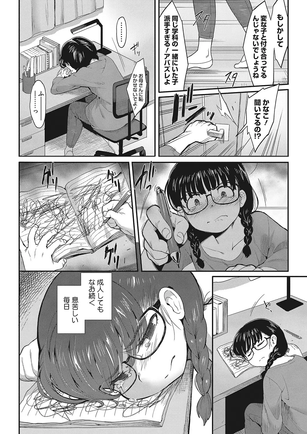 カラダひらいて、ココロむすんで 無料画像 2