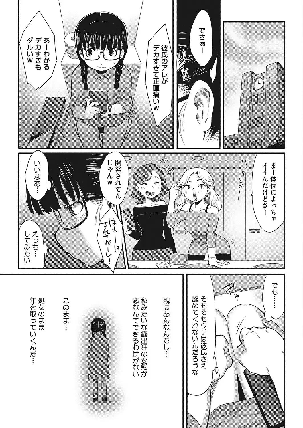 カラダひらいて、ココロむすんで 無料画像 7
