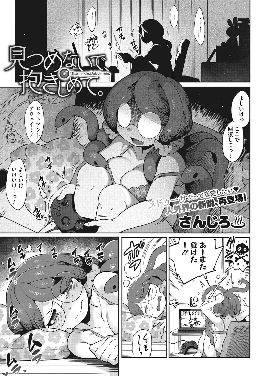 見つめないで、抱きしめて。 無料画像 1