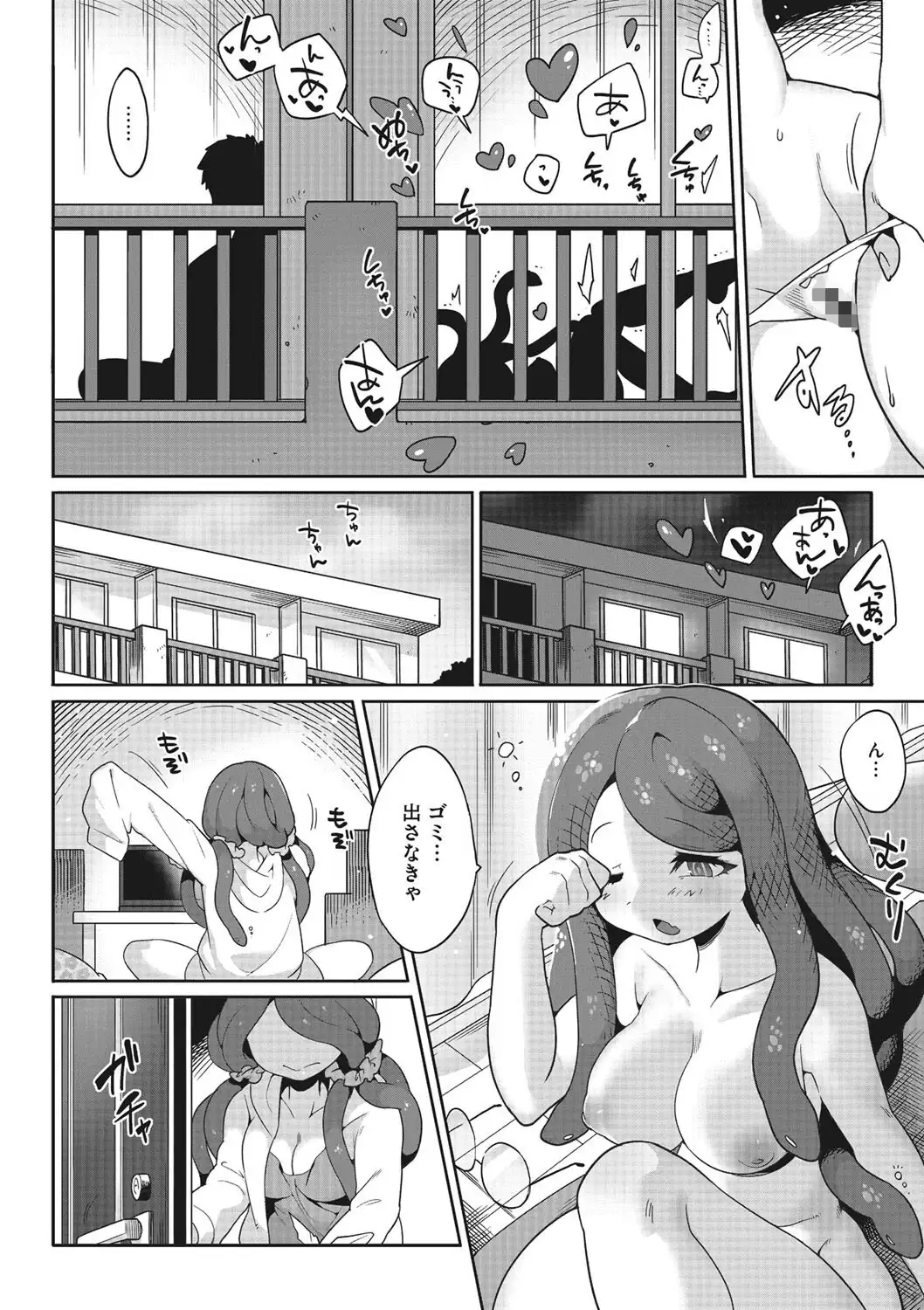 見つめないで、抱きしめて。 無料画像 2