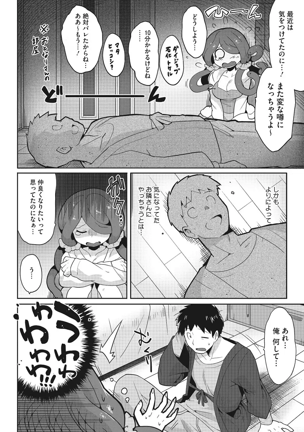 見つめないで、抱きしめて。 無料画像 4