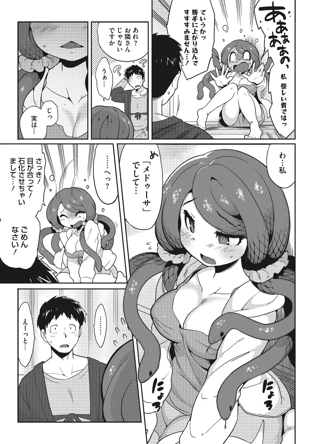 見つめないで、抱きしめて。 無料画像 5
