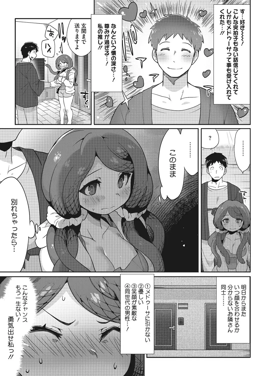 見つめないで、抱きしめて。 無料画像 7