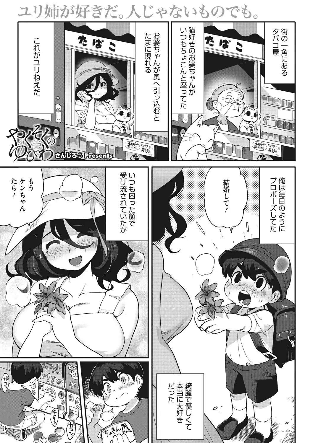 やくそくのゆびわ 無料画像 1