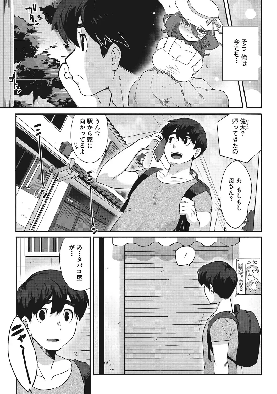 やくそくのゆびわ 無料画像 3