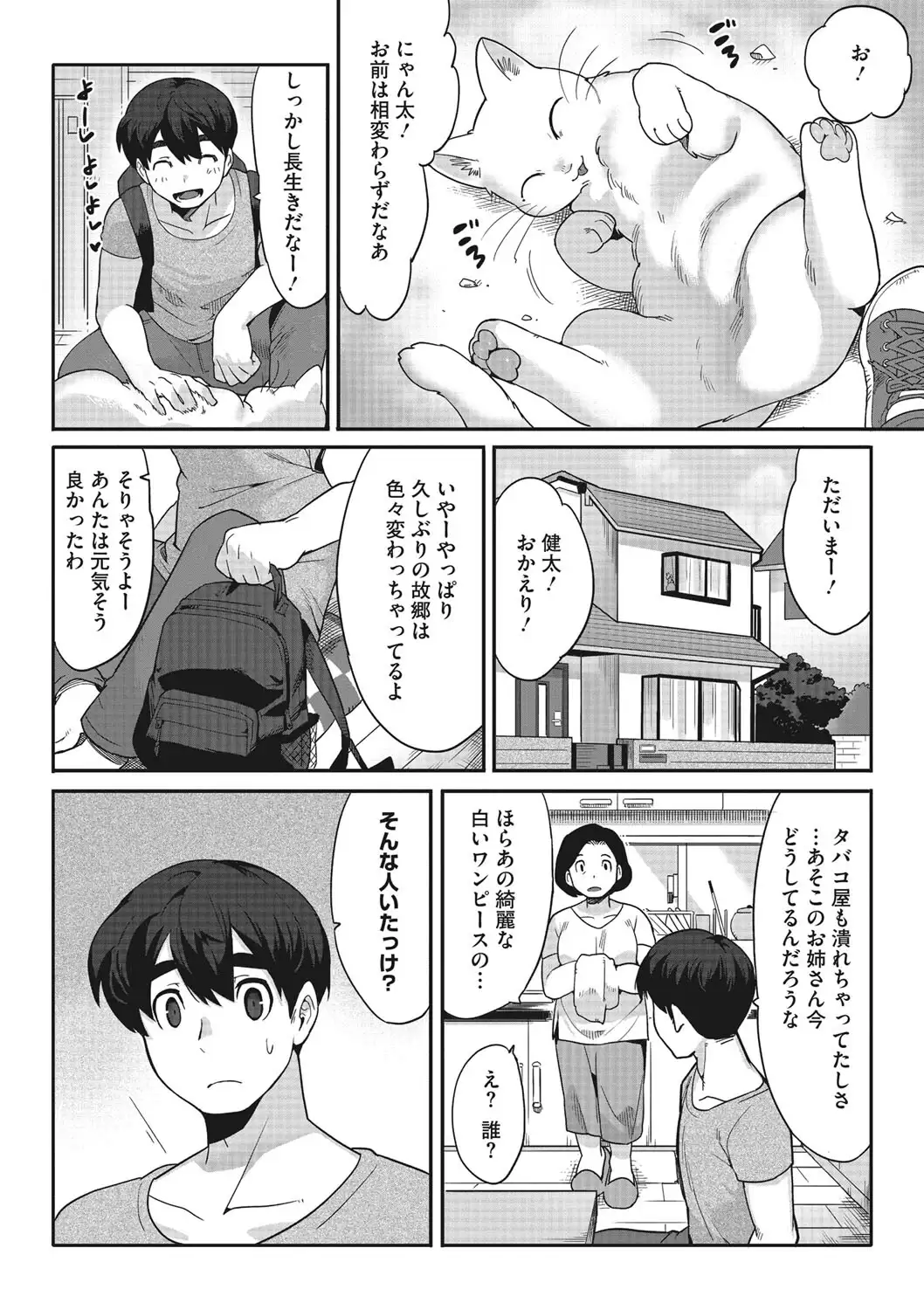 やくそくのゆびわ 無料画像 4
