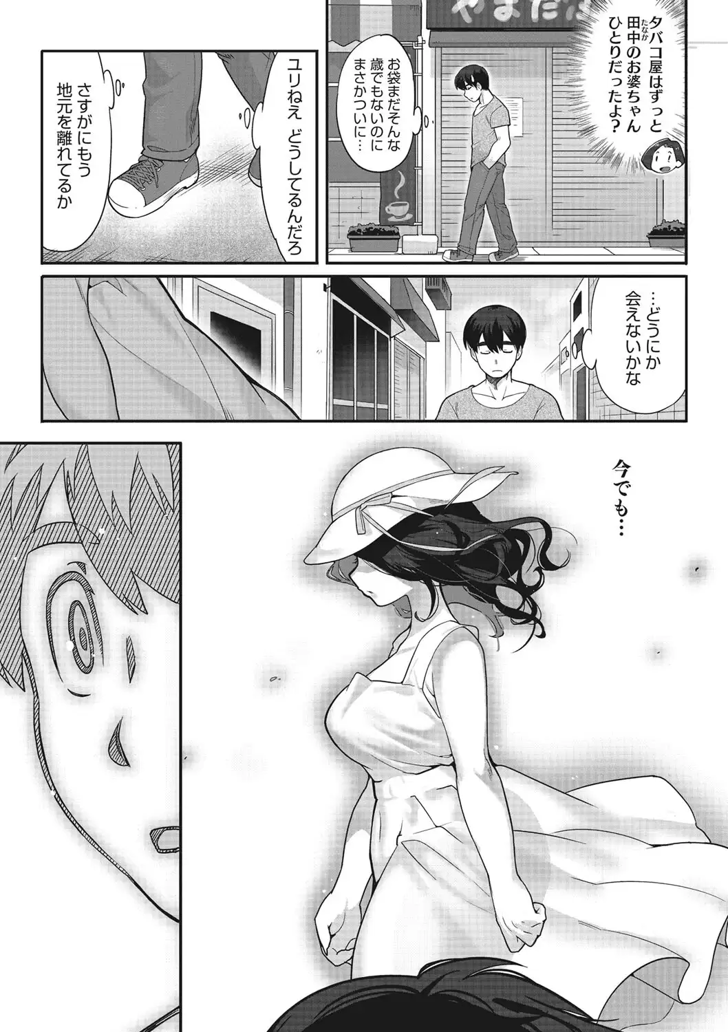 やくそくのゆびわ 無料画像 5