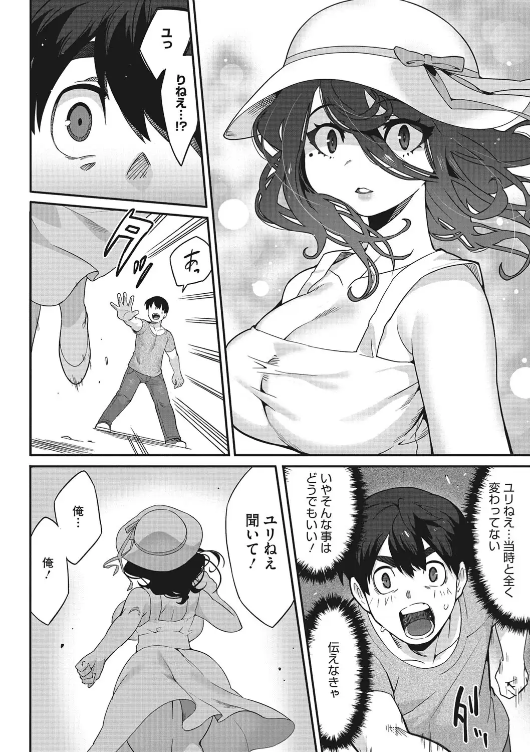 やくそくのゆびわ 無料画像 6