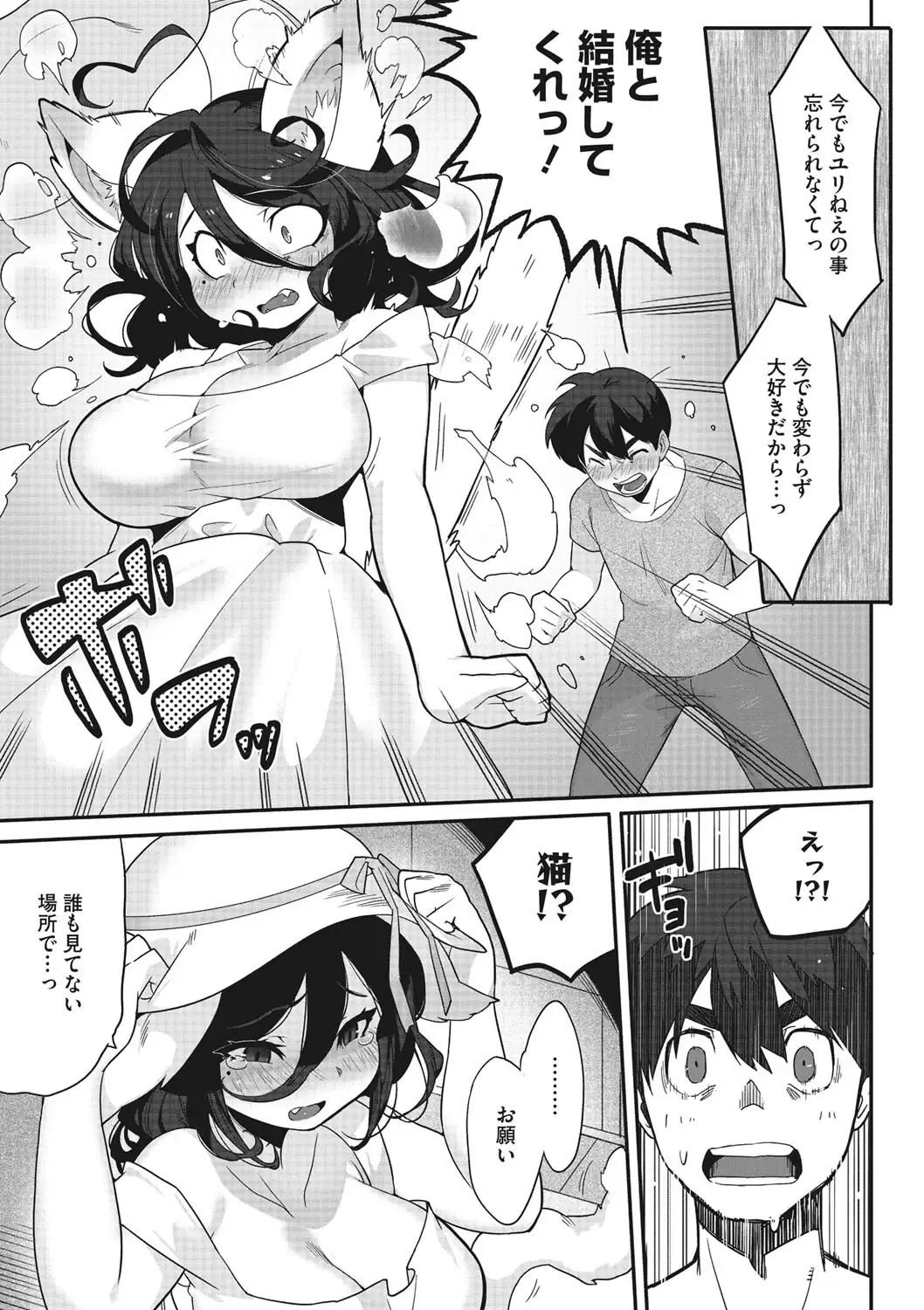 やくそくのゆびわ 無料画像 7