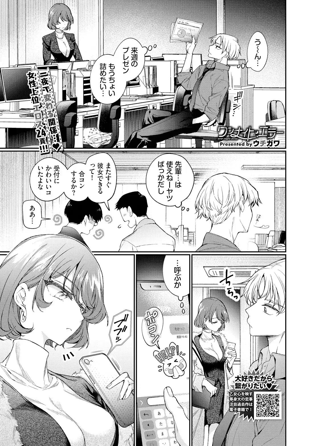 ワンナイト・エラー 無料画像 3