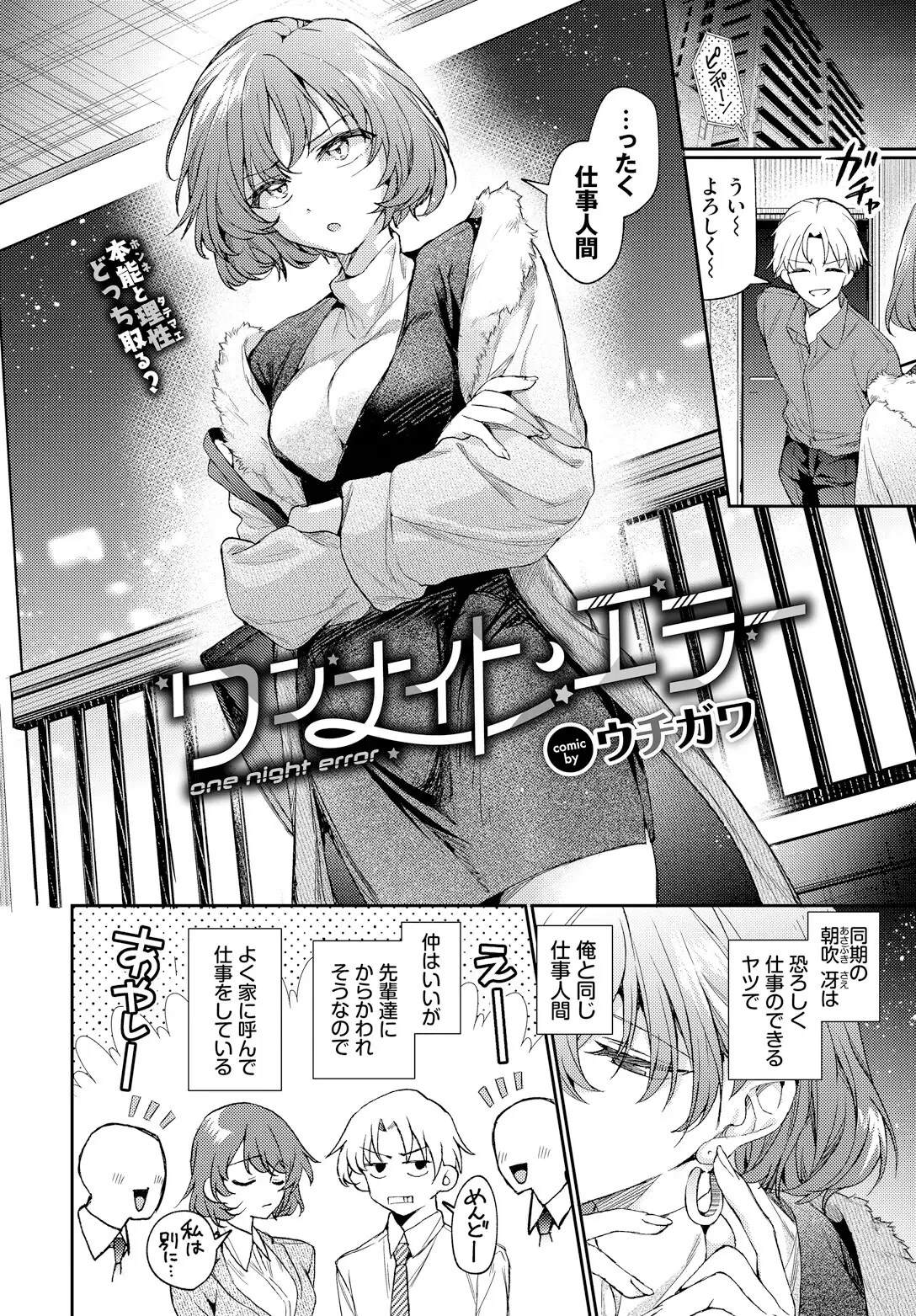 ワンナイト・エラー 無料画像 4