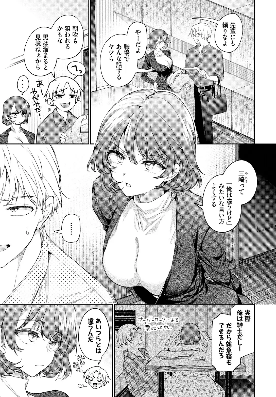 ワンナイト・エラー 無料画像 5