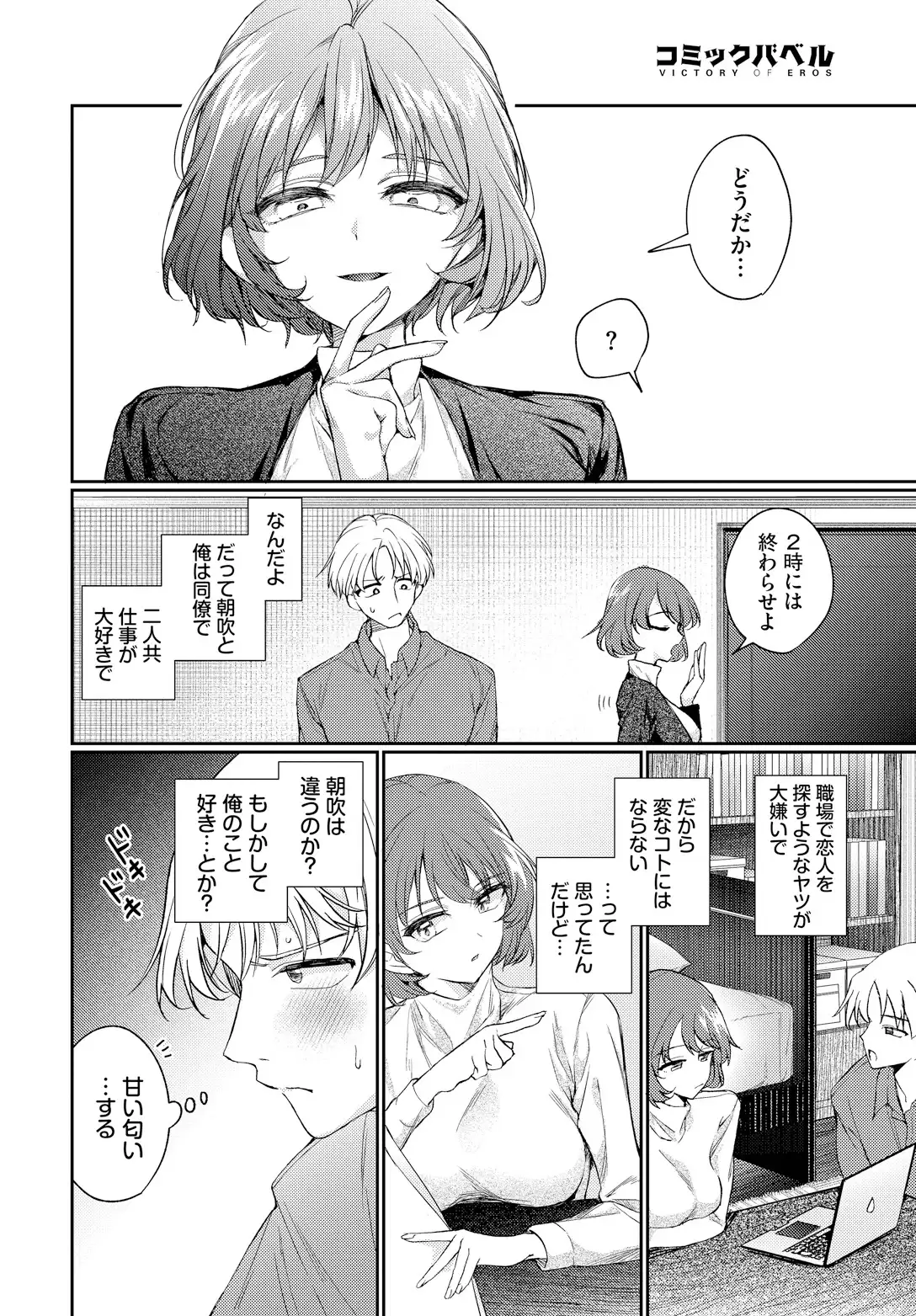ワンナイト・エラー 無料画像 6