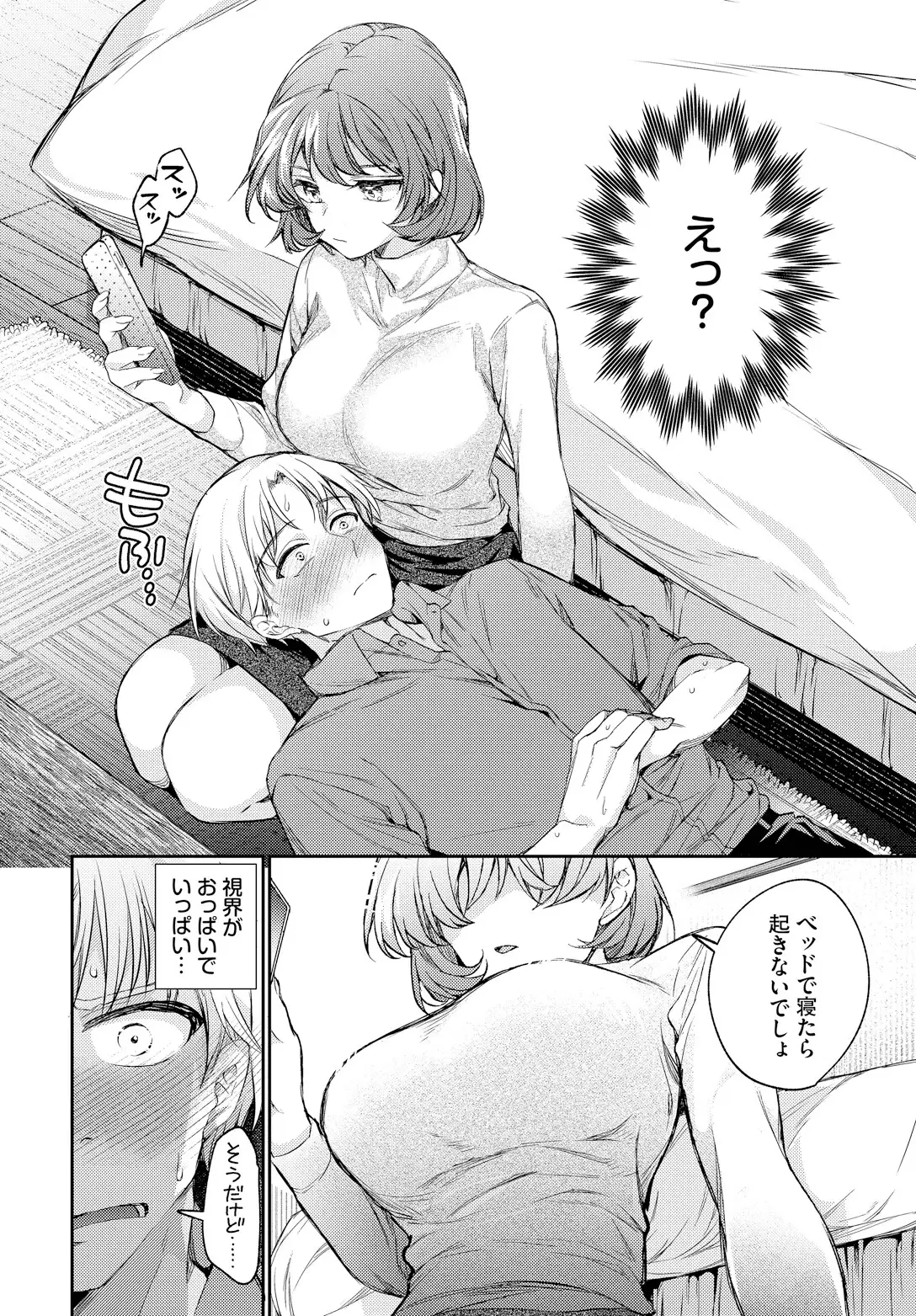 ワンナイト・エラー 無料画像 8