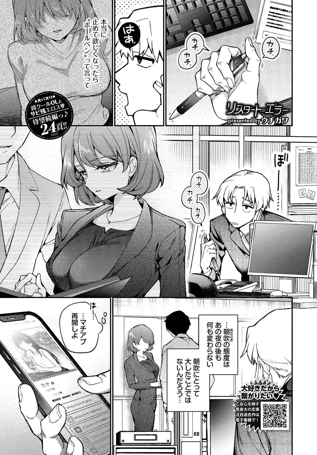 リスタート・エラー 無料画像 3