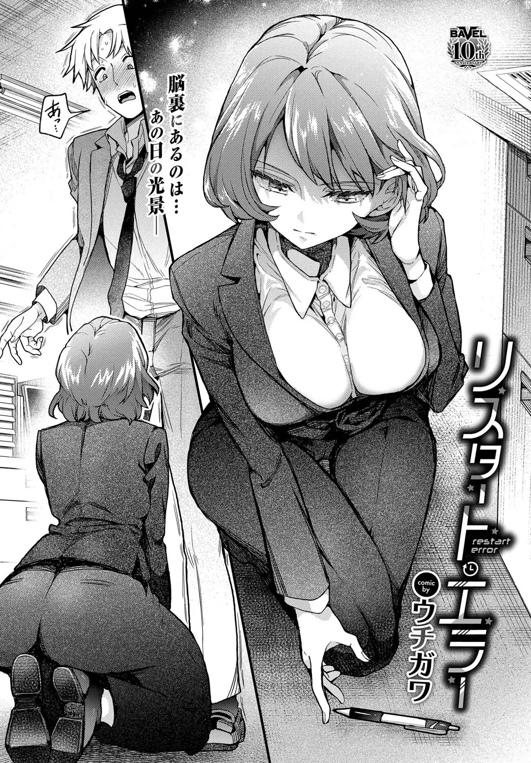 リスタート・エラー 無料画像 6