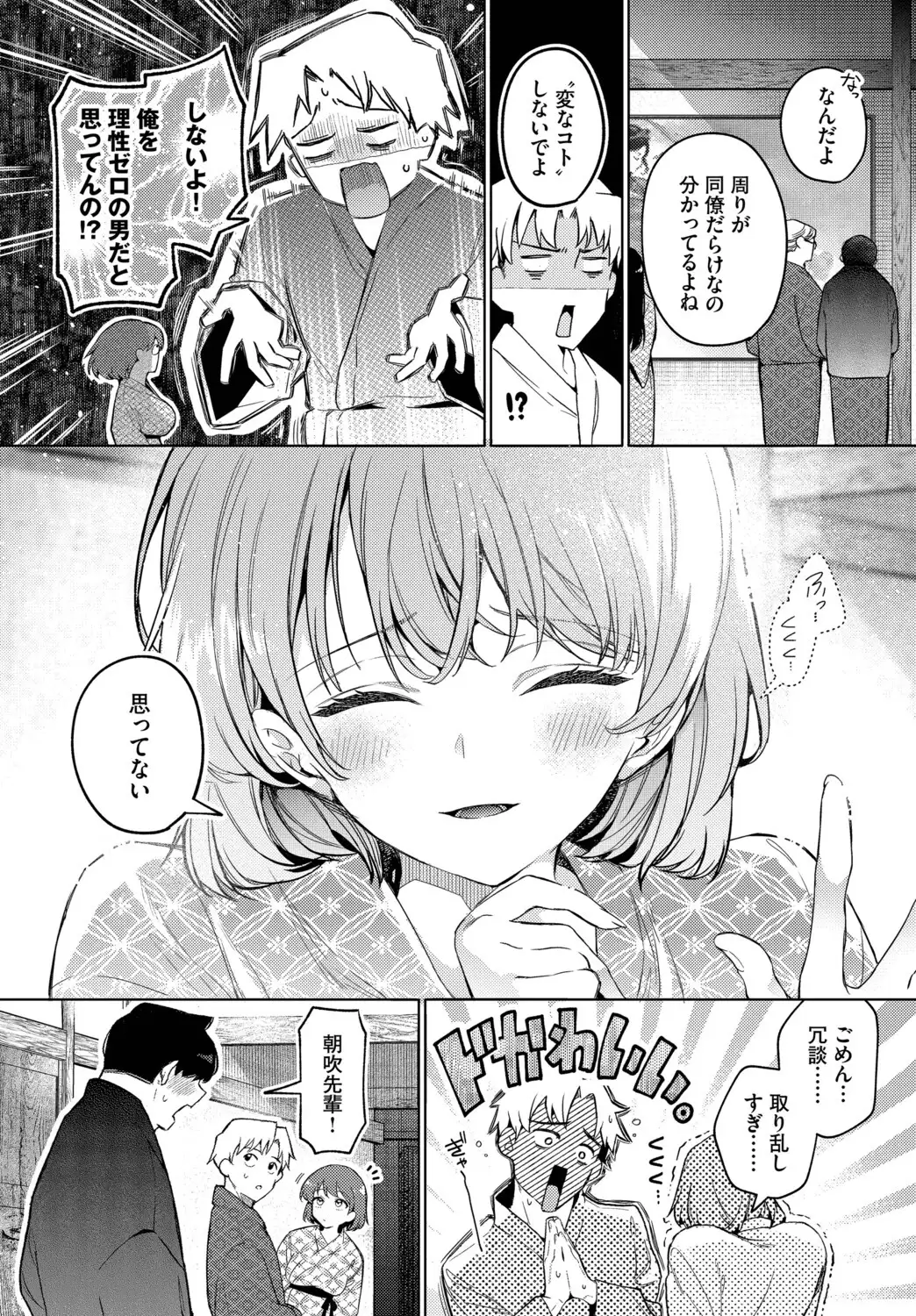 トラベリング・エラー 無料画像 3