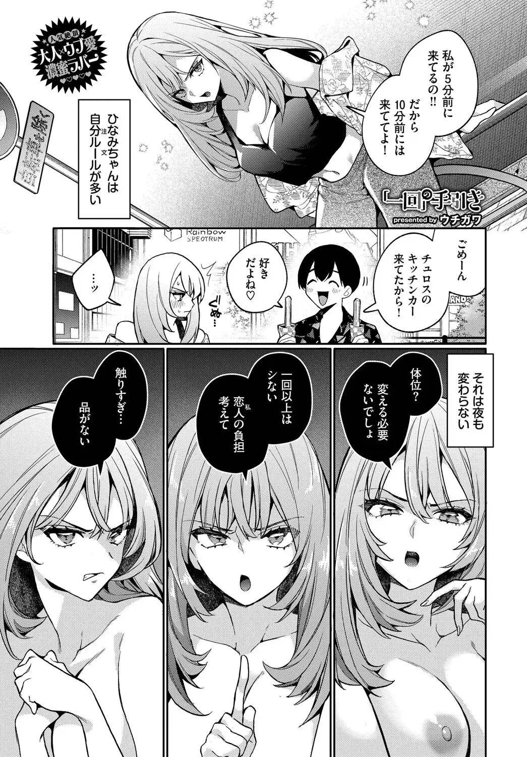 「一回」の手引き 無料画像 1