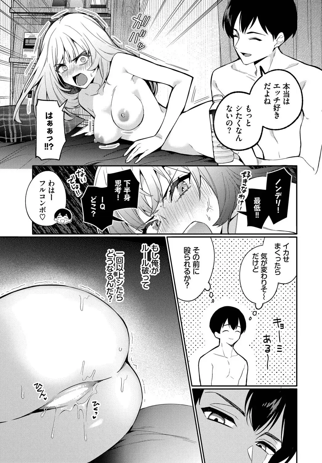 「一回」の手引き 無料画像 3