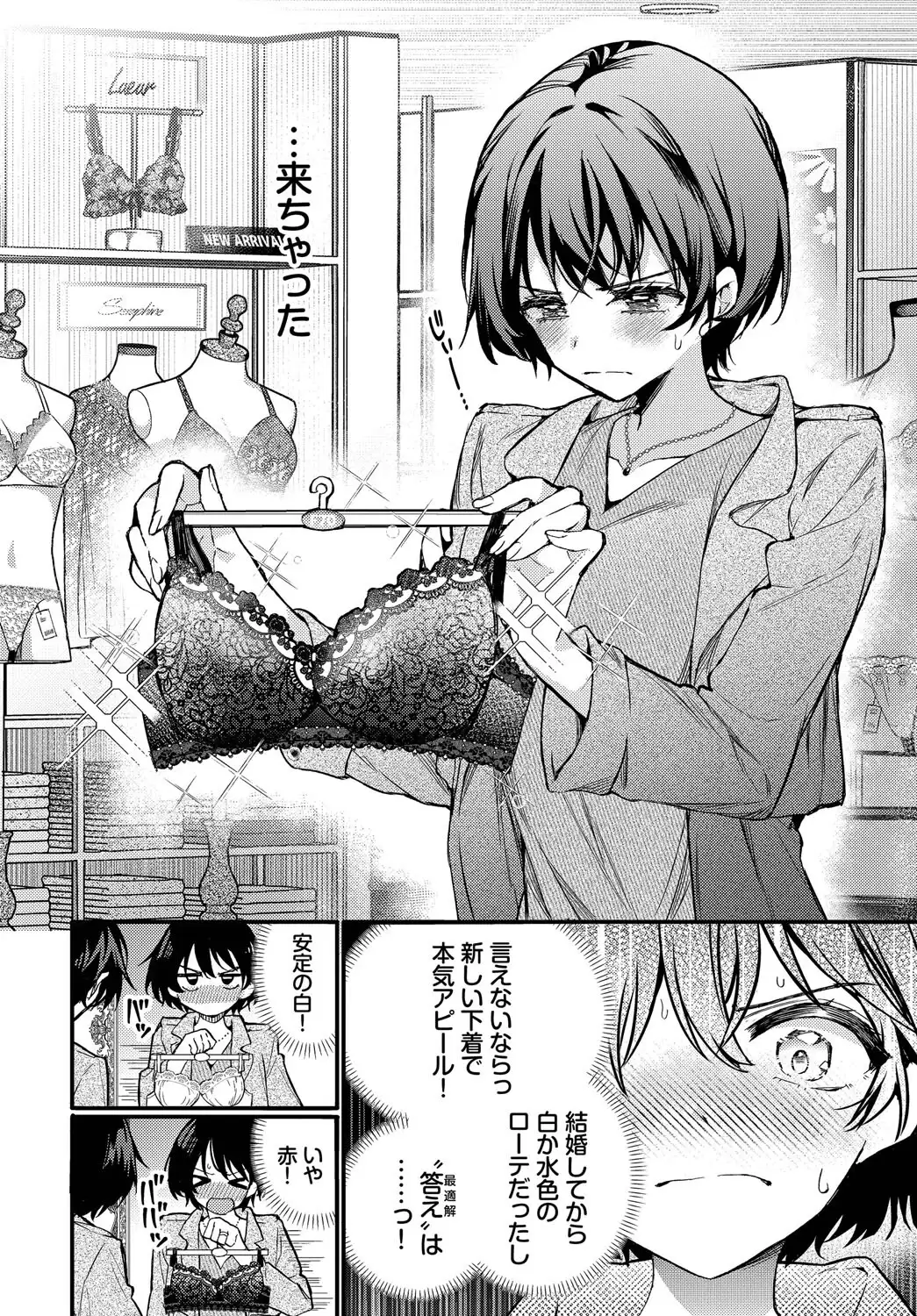 えっち宣言 無料画像 6