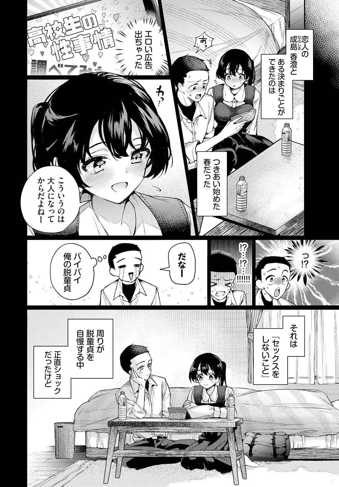 くれっしぇんど 無料画像 4
