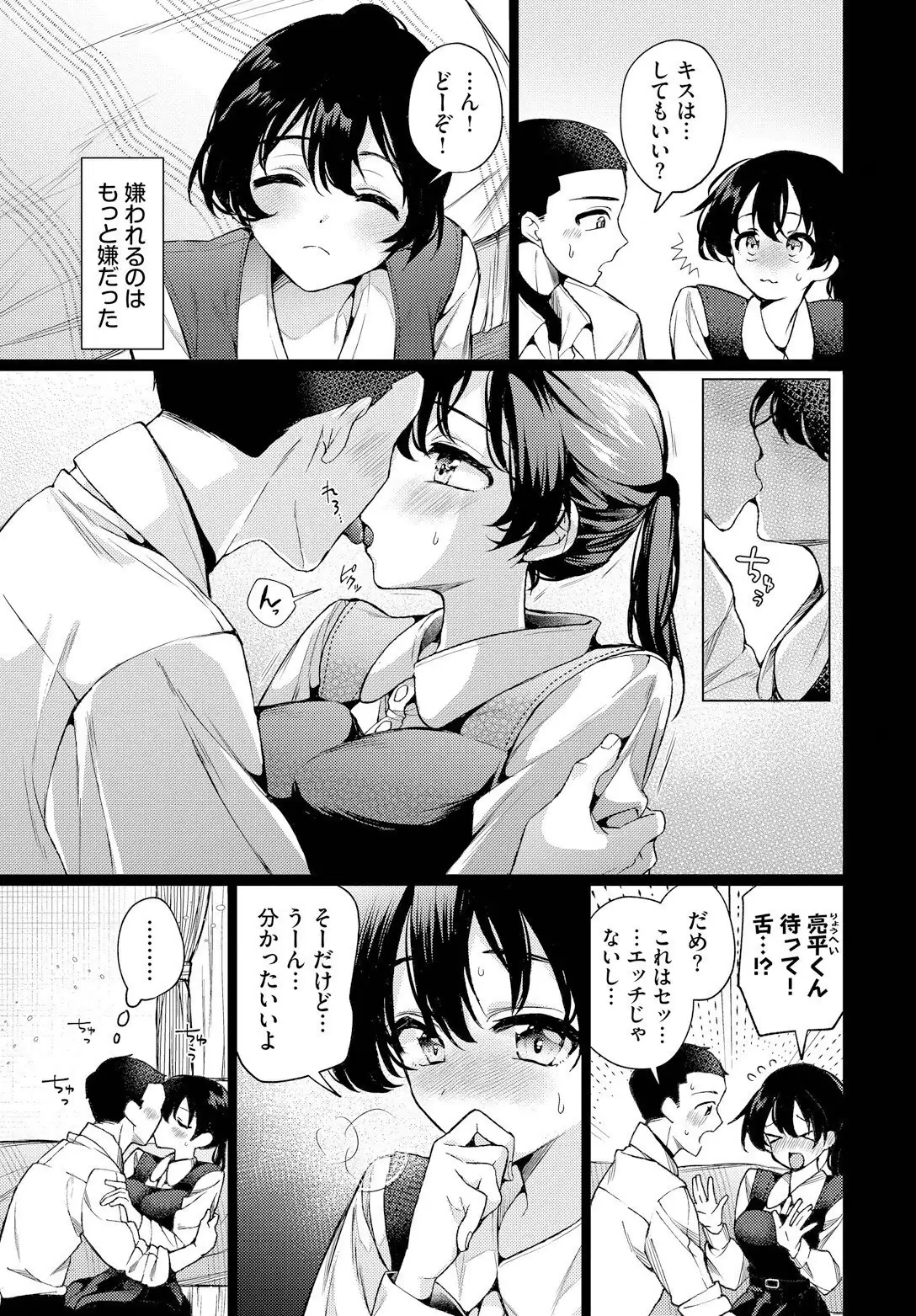 くれっしぇんど 無料画像 5