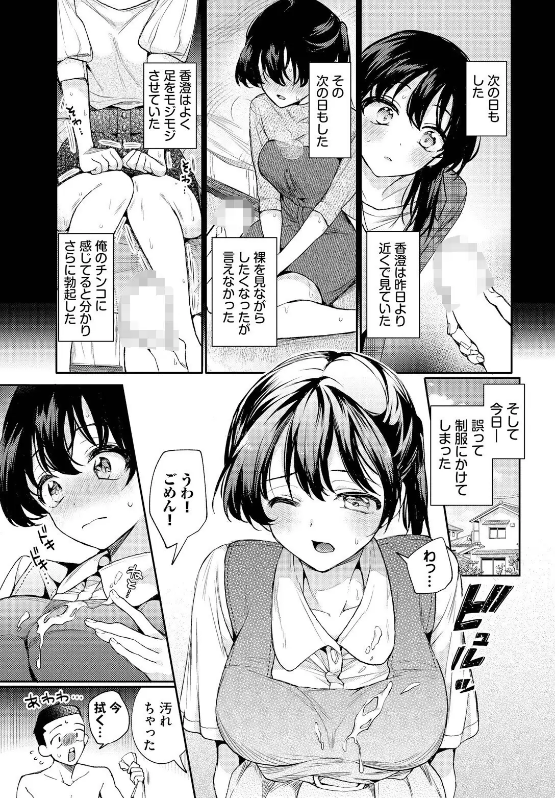 くれっしぇんど 無料画像 7
