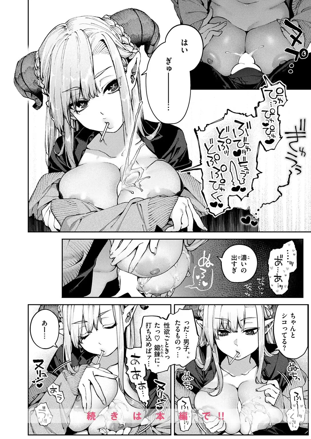 ぎゃるばす・あれるぎー！ 無料画像 10