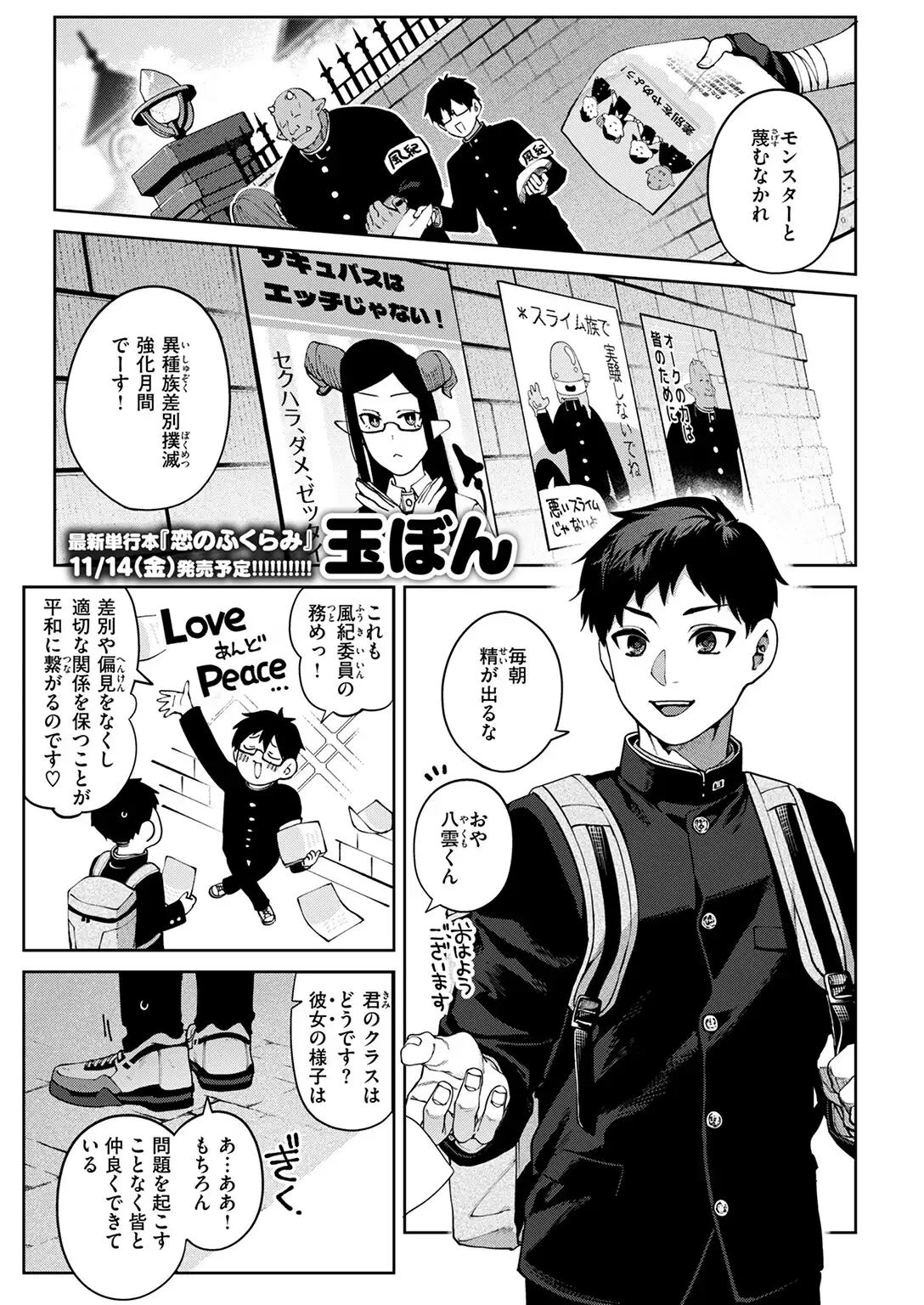 ぎゃるばす・あれるぎー！ 無料画像 3