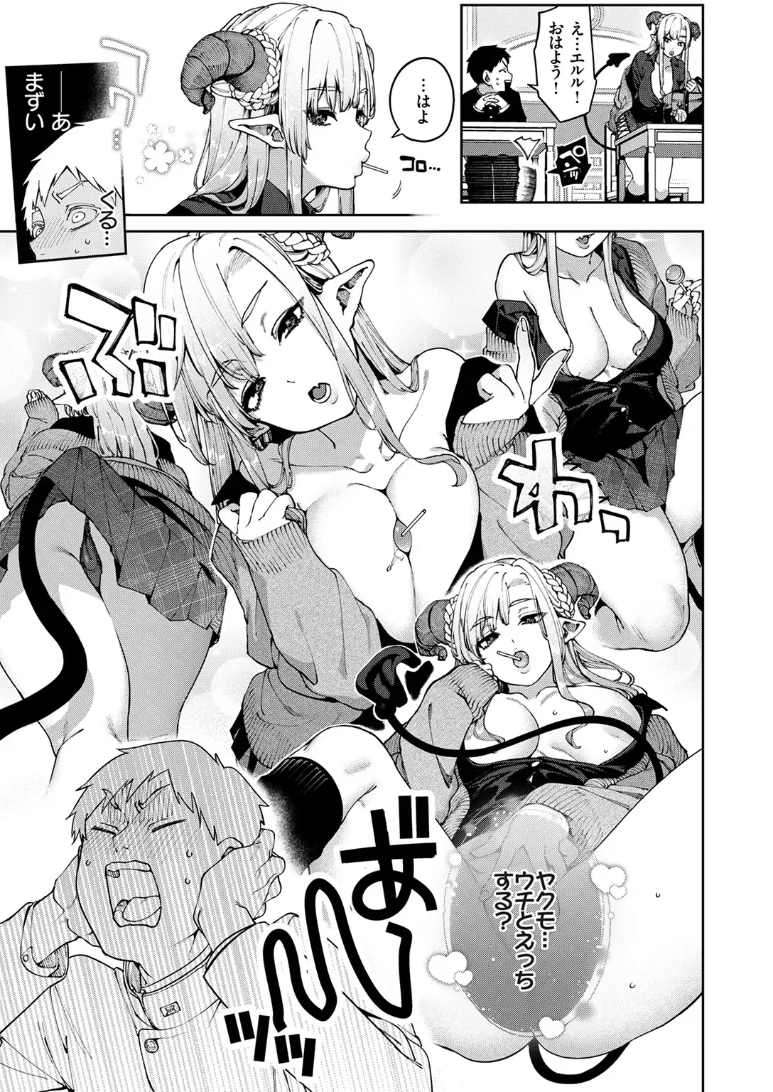ぎゃるばす・あれるぎー！ 無料画像 5