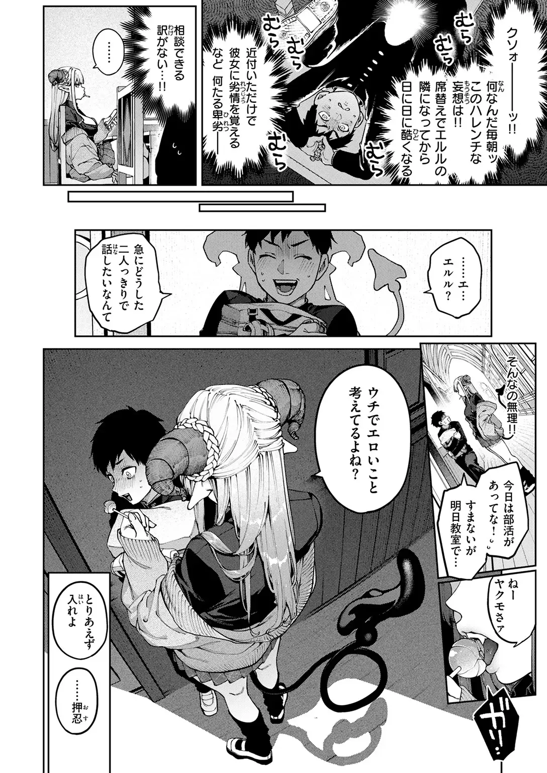 ぎゃるばす・あれるぎー！ 無料画像 6
