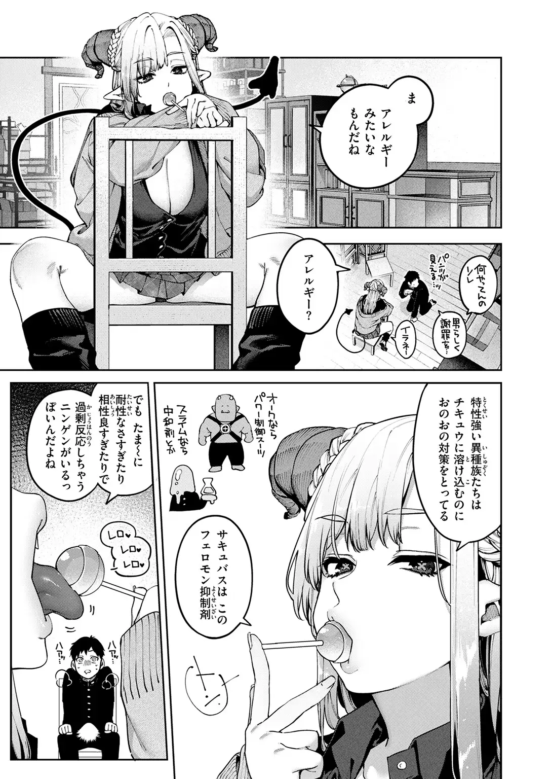ぎゃるばす・あれるぎー！ 無料画像 7