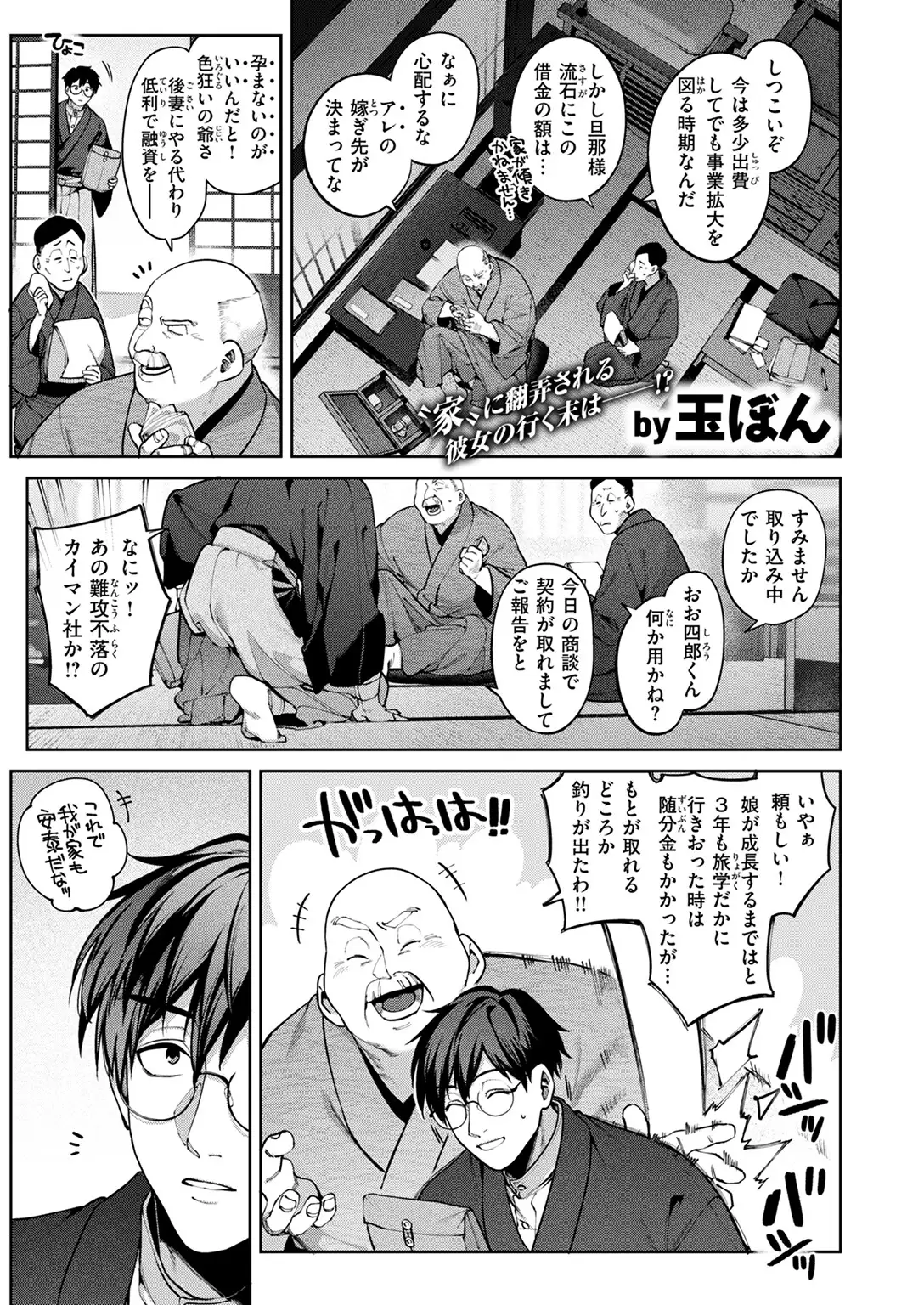 玻璃の欠落 後編 無料画像 3