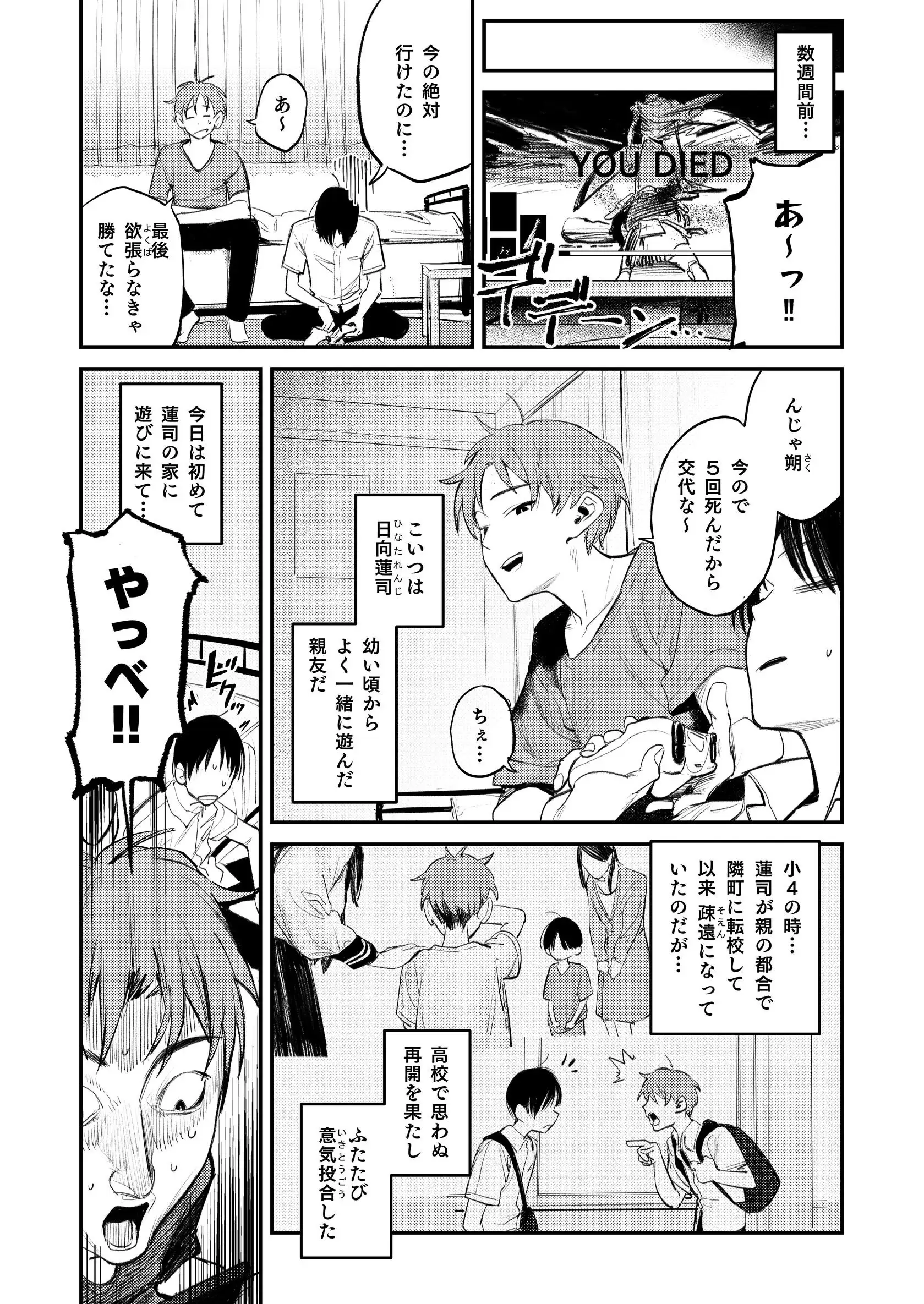 マモノノヘヤ 〜6年ぶりに再会したら引きこもりニートになっていた親友のお姉さんに迫られて精液を搾り取られる話〜【棒消し修正版】 無料画像 5
