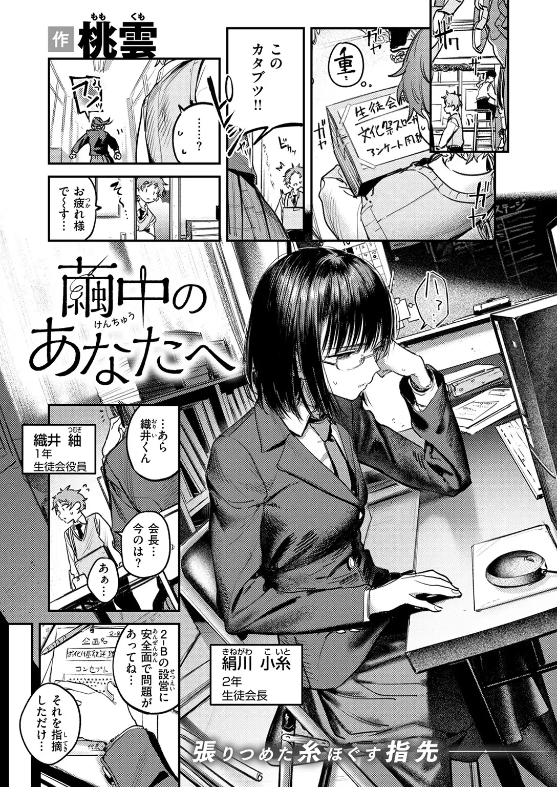 繭中のあなたへ 無料画像 3