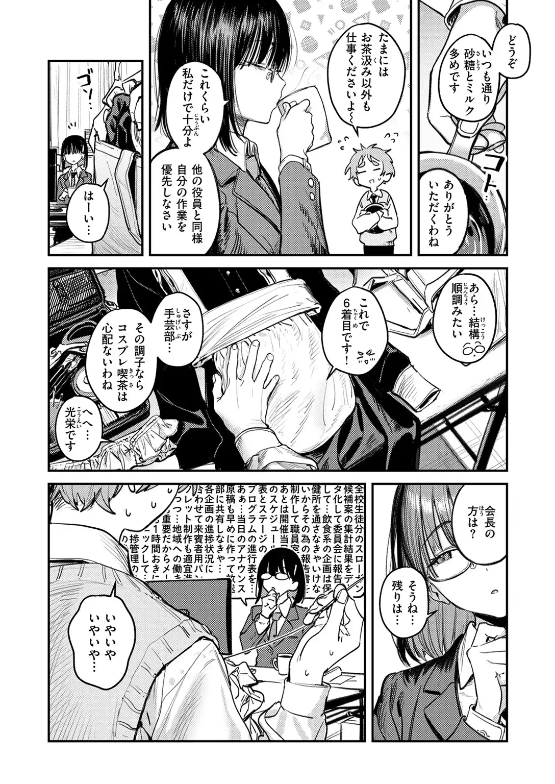 繭中のあなたへ 無料画像 4