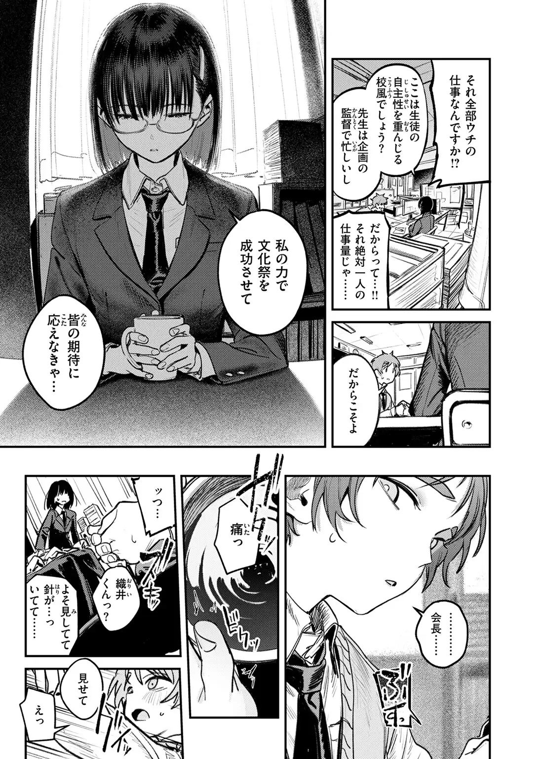 繭中のあなたへ 無料画像 5