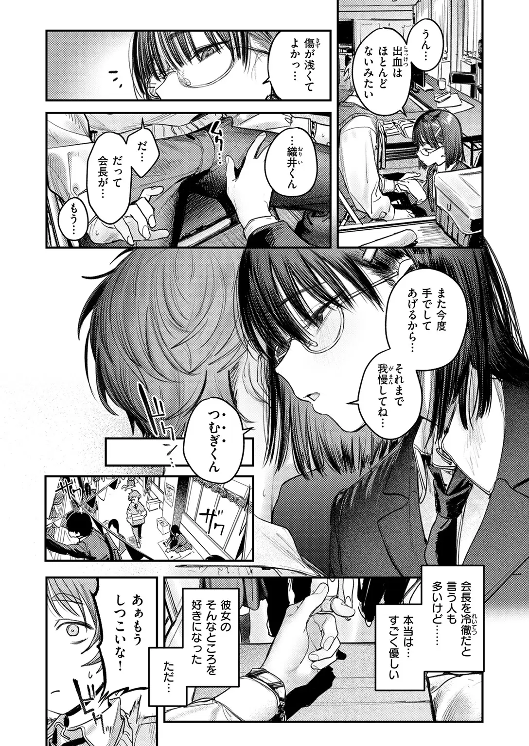 繭中のあなたへ 無料画像 7