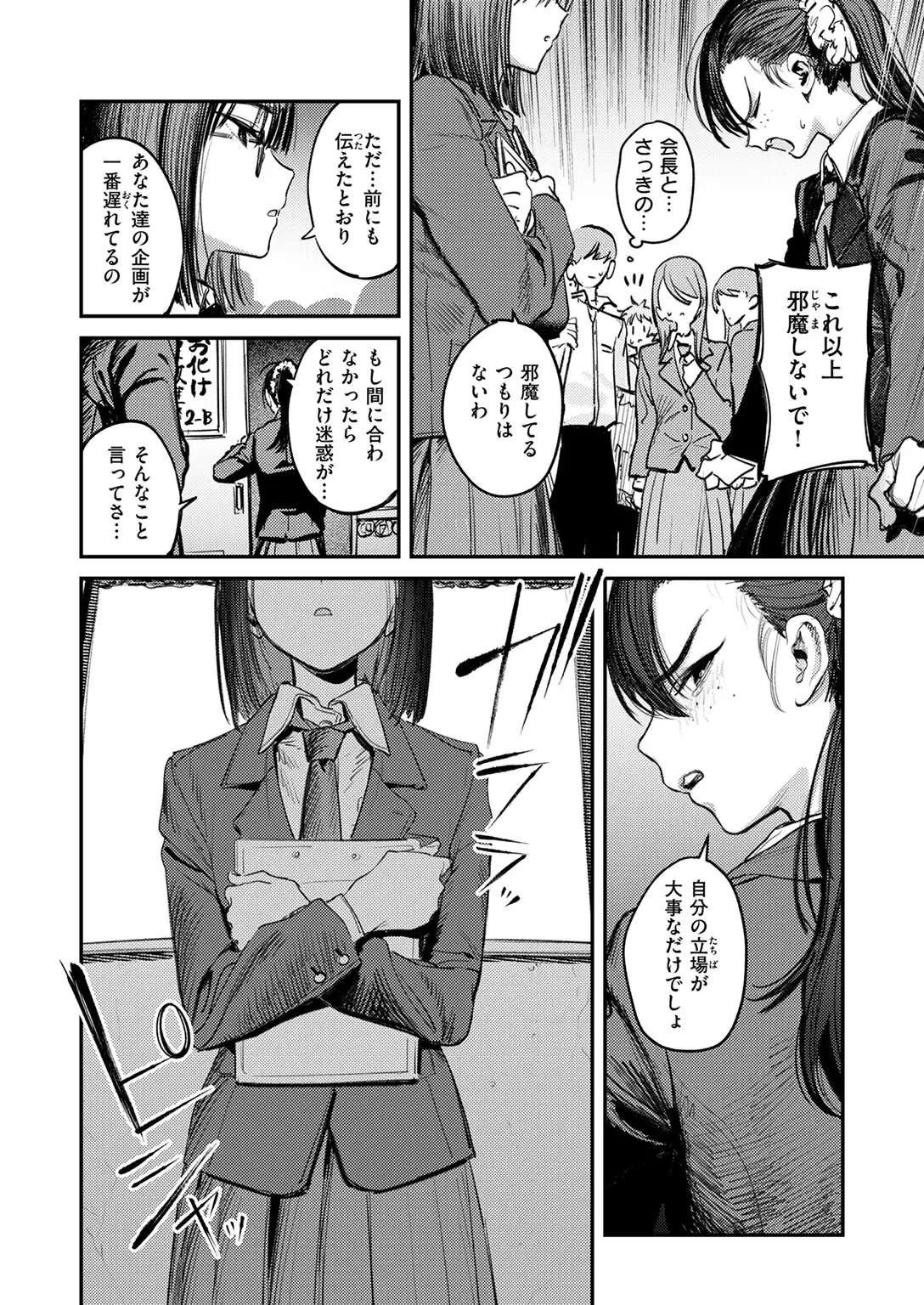 繭中のあなたへ 無料画像 8