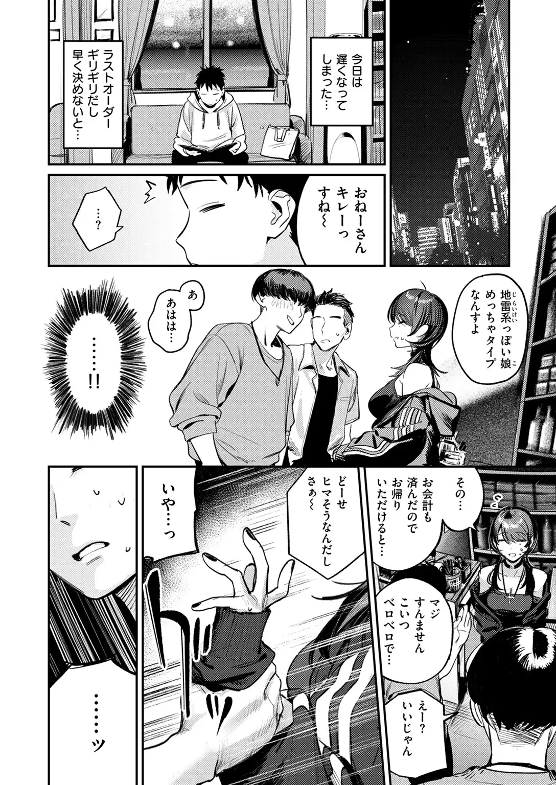 紫煙のオアシス 無料画像 10