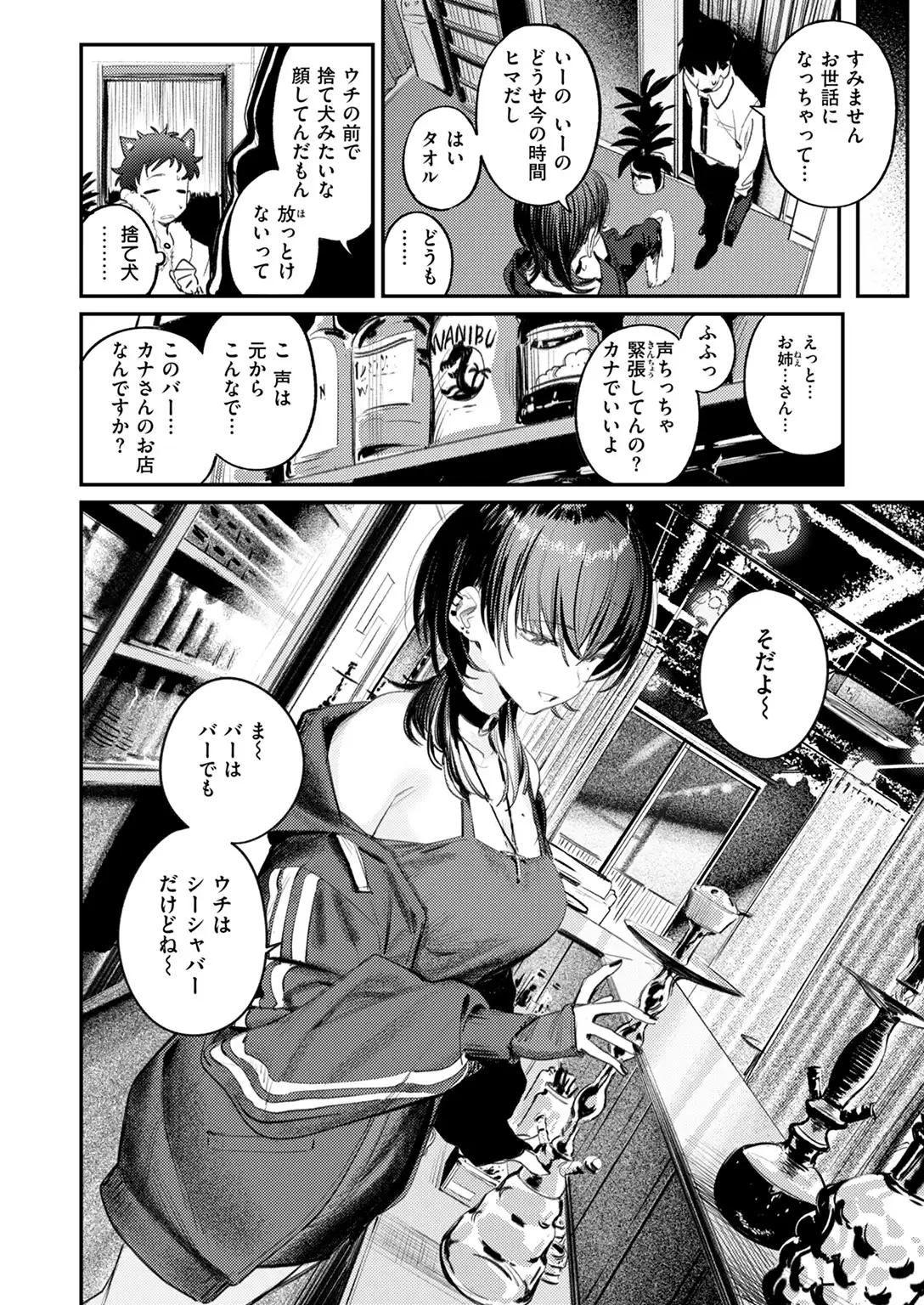 紫煙のオアシス 無料画像 4