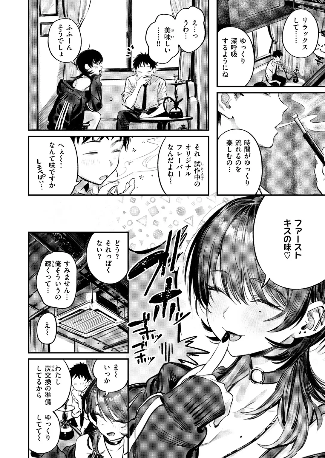 紫煙のオアシス 無料画像 6