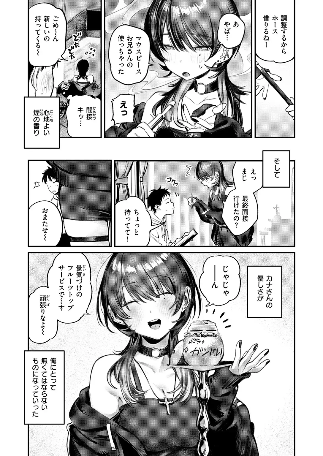 紫煙のオアシス 無料画像 9