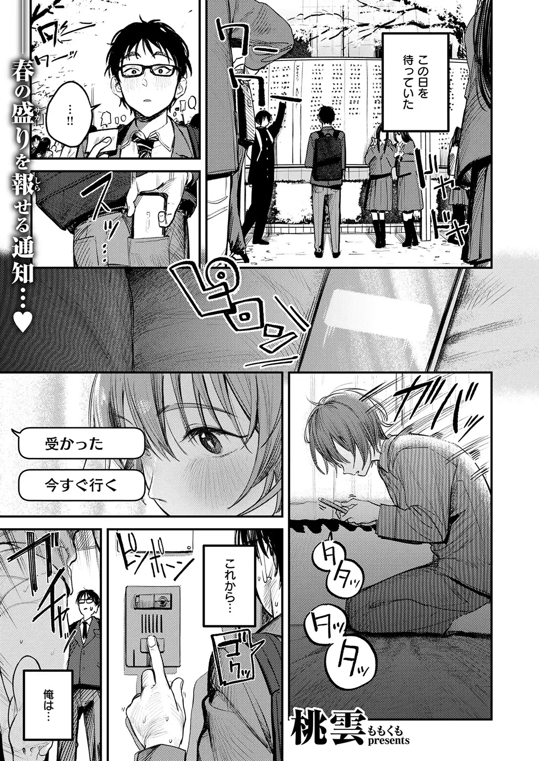 最高のセックスのつくり方 無料画像 1