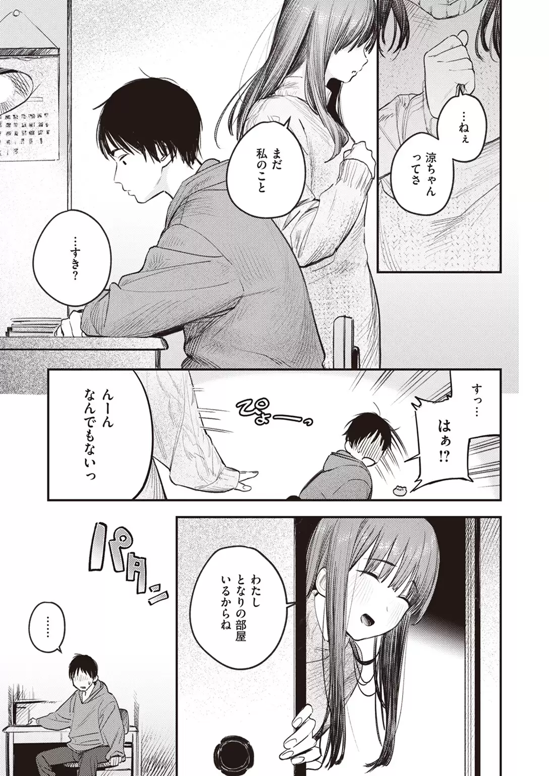 この雪がとけるまで 無料画像 5