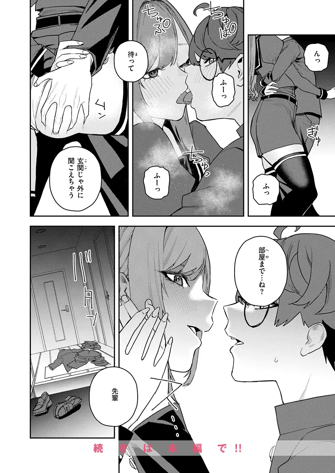恋情マリーゴールド 無料画像 10