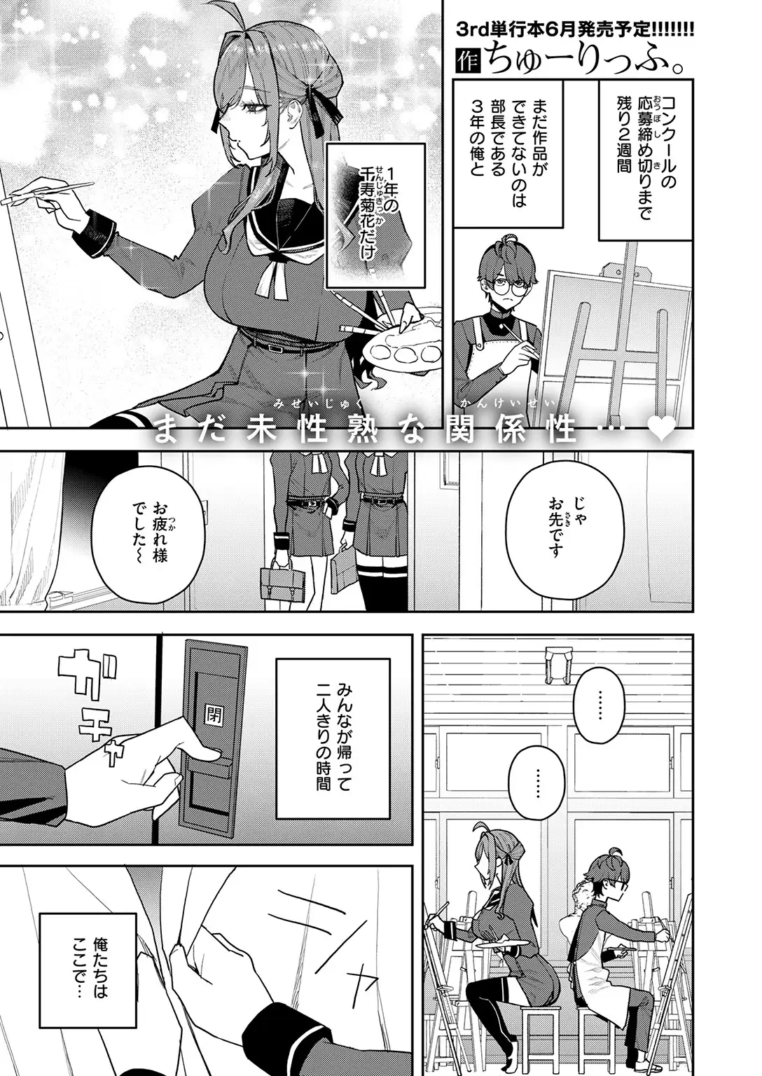 恋情マリーゴールド 無料画像 3